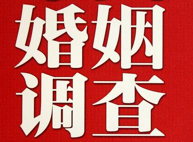 怎样去维持一段婚姻-滨城区取证公司