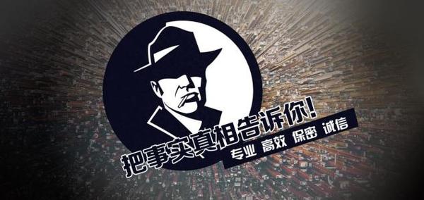 滨城区私家调查公司的几大原则