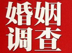 滨城区私家调查公司给婚姻中女方的几点建议